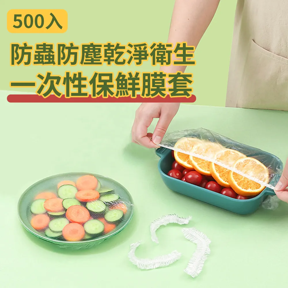 保鮮套 保鮮膜罩 新品特惠保鮮膜套收納盒 一次性保鮮膜套 免打孔保鮮袋收納盒 多功能掛牆抽取整理盒 廚房壁掛 歷史價格詳細信息