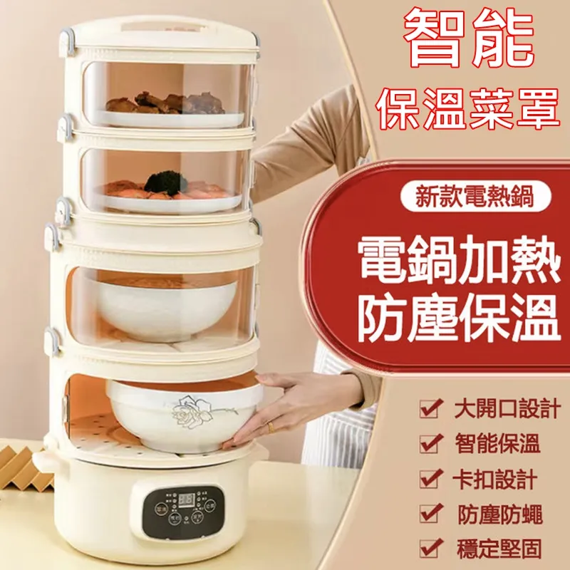 可疊加保溫菜罩 飯菜保溫罩 保溫菜罩 食物保溫罩 食物防塵罩 食物罩 保溫罩 蓋菜罩 可疊加飯菜罩 麥叔叔 歷史價格詳細信息