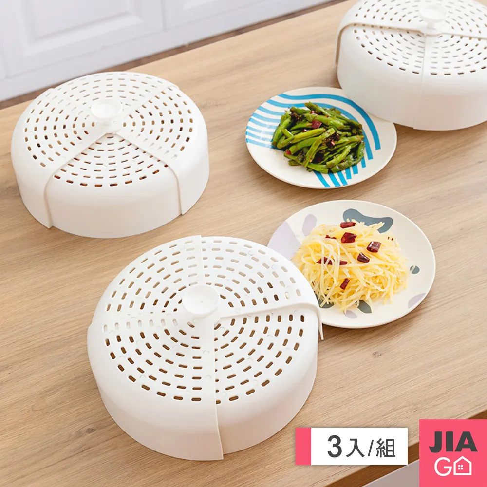 JIAGO 伸縮式抽屜收納分隔板 歷史價格詳細信息