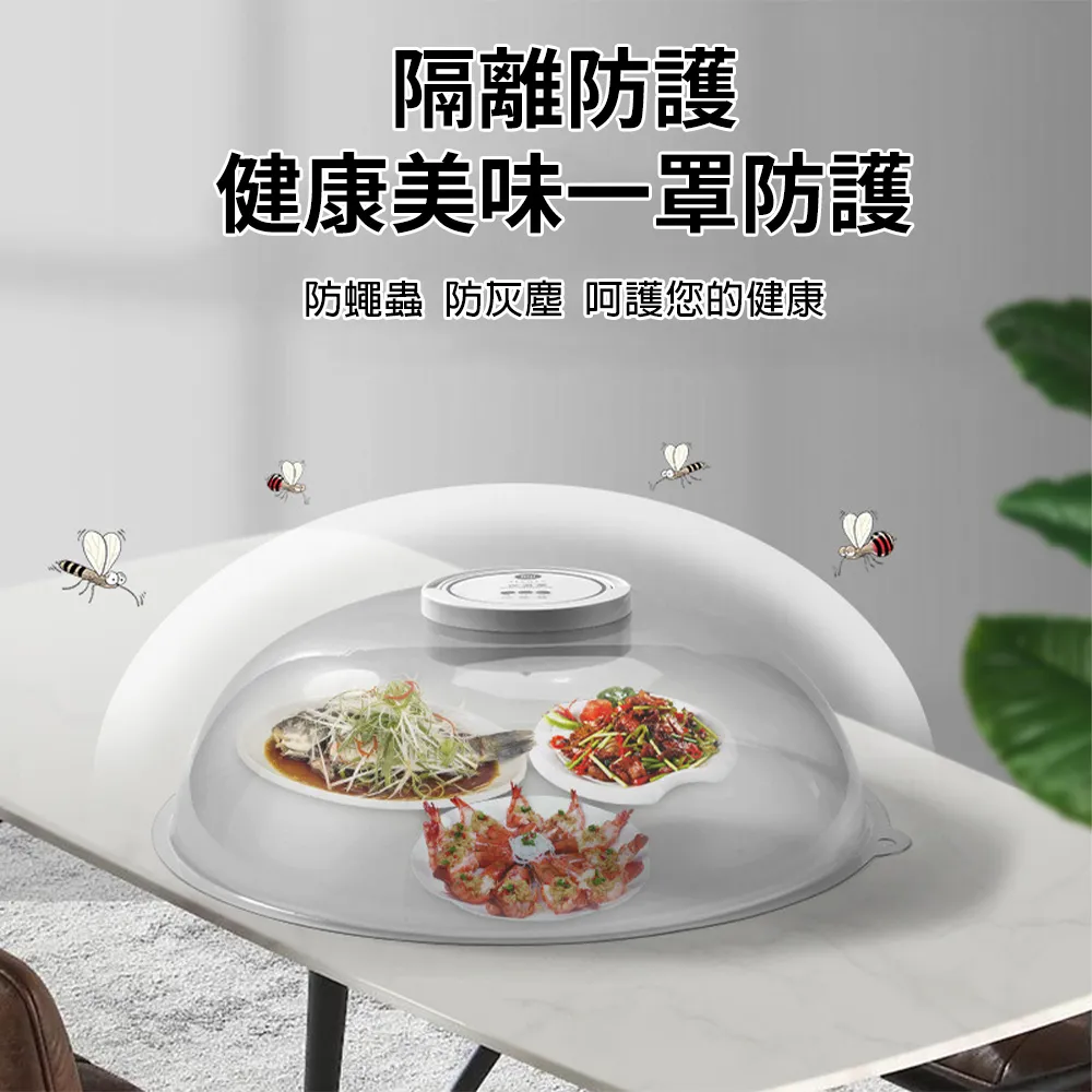 恒溫智能保溫菜罩【四季可用】罩子冬季節家用剩菜防塵電可加熱產餐廳桌神器加熱四季 歷史價格詳細信息