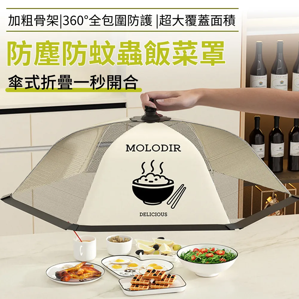 防蒼蠅菜罩食物罩桌蓋菜罩子家用可折疊餐桌剩菜防塵飯罩遮菜傘蓋#家居整理#收納袋#收納箱#整理盒 歷史價格詳細信息