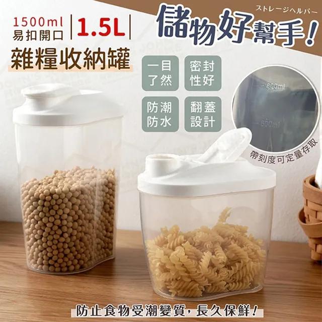 易扣透明保鮮密封罐 超值4件組(0.5L+0.8L+1.2L+1.8L) 歷史價格詳細信息