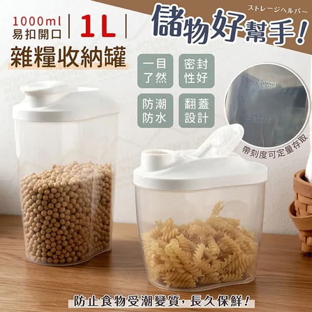 易扣透明保鮮密封罐 超值4件組(0.5L+0.8L+1.2L+1.8L) 歷史價格詳細信息