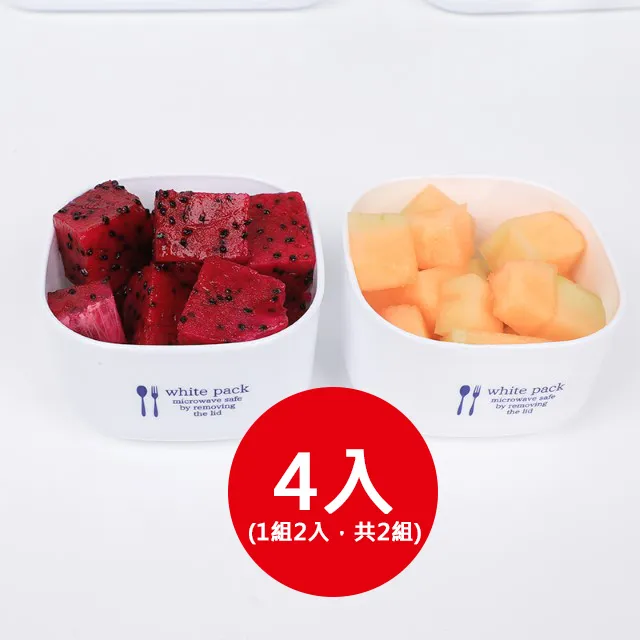 日本製【Nakaya】純白圓潤長型保鮮盒 4種規格 超值14入組 歷史價格詳細信息