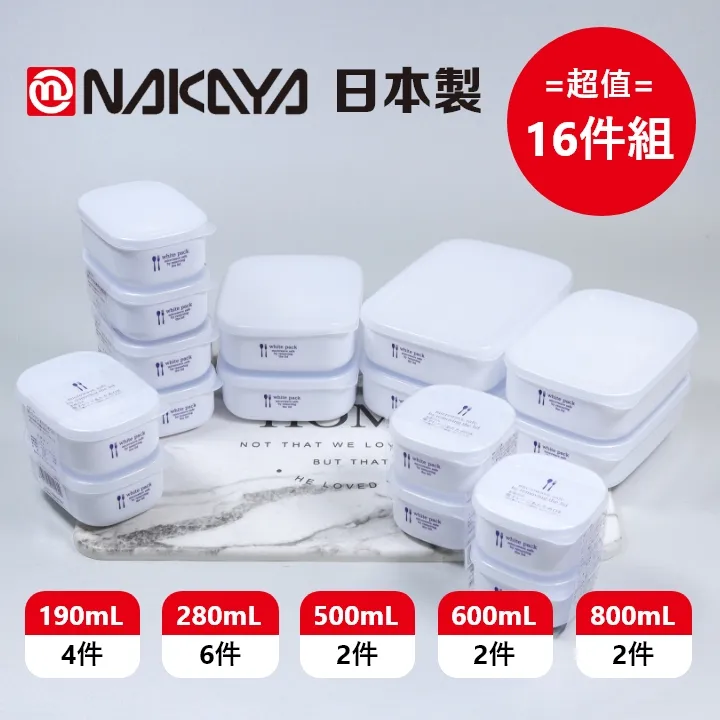 日本製【 NAKAYA 】圓筒保鮮盒 540ml 超值2件組 歷史價格詳細信息