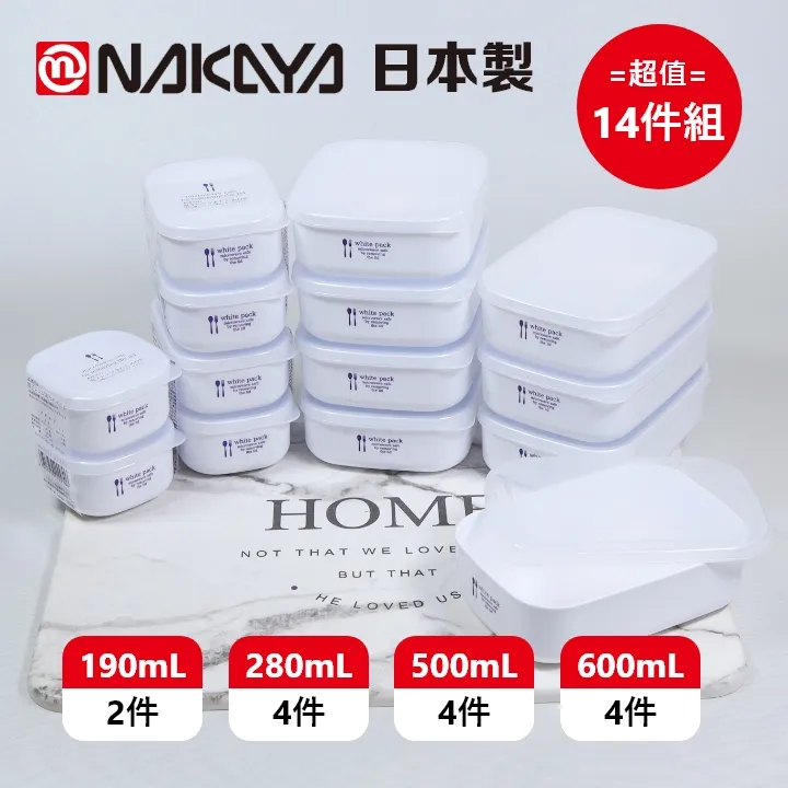 日本製【 NAKAYA 】圓筒保鮮盒 540ml 超值2件組 歷史價格詳細信息