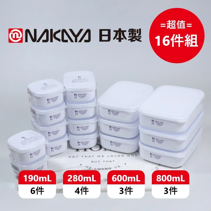 日本製【 NAKAYA 】圓筒保鮮盒 540ml 超值2件組 歷史價格詳細信息