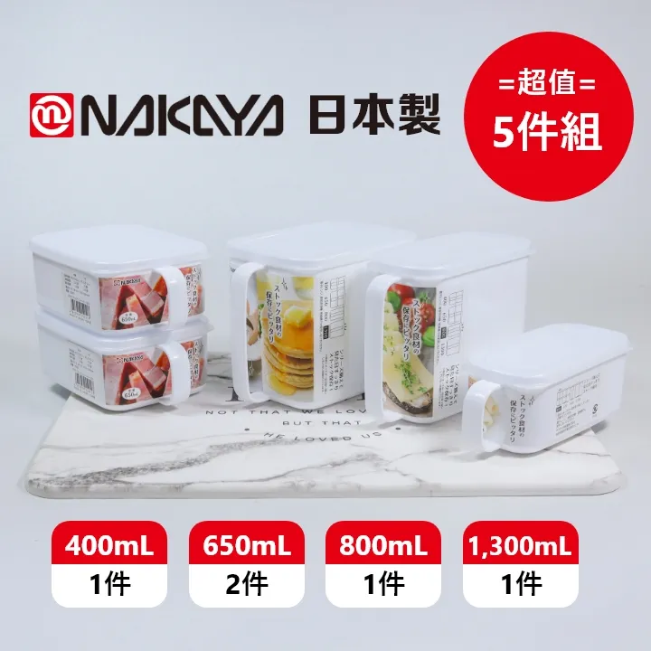 【NAKAYA】日本 二格深款透明保鮮盒 680ml(收納/平輸商品) 歷史價格詳細信息
