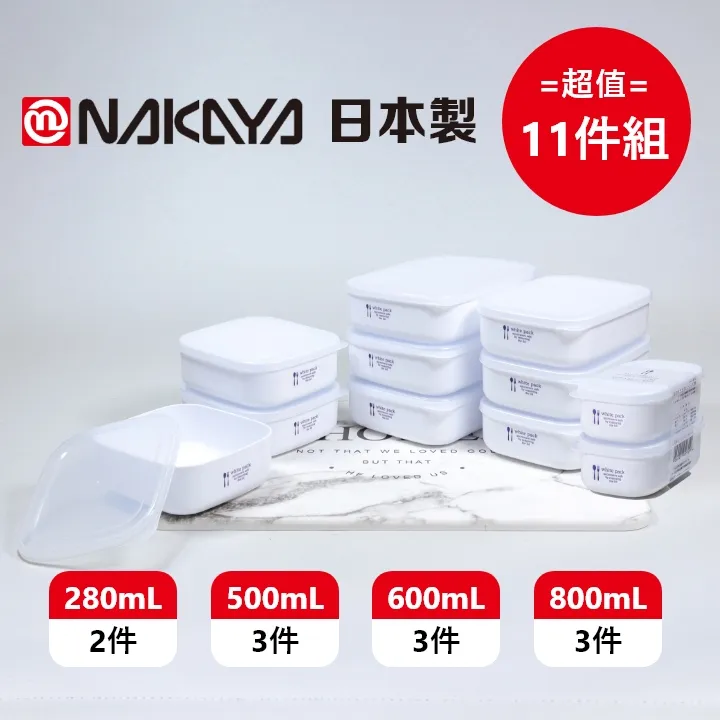 日本製【 NAKAYA 】圓筒保鮮盒 540ml 超值2件組 歷史價格詳細信息
