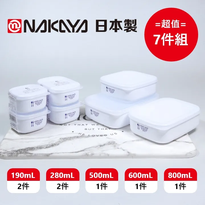日本製【 NAKAYA 】圓筒保鮮盒 540ml 超值2件組 歷史價格詳細信息