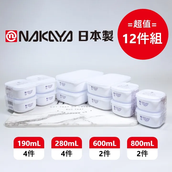 日本製【 NAKAYA 】圓筒保鮮盒 540ml 超值2件組 歷史價格詳細信息
