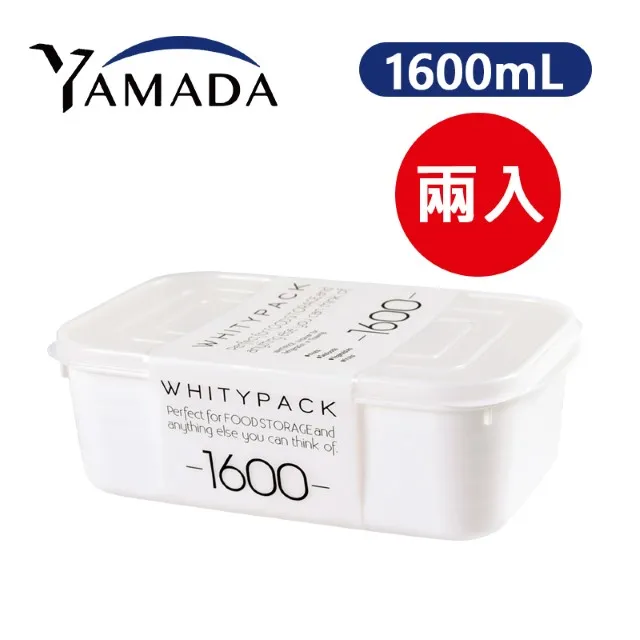 日本製【YAMADA】深長型保鲜盒 2.4L (藍蓋) 2入組 歷史價格詳細信息