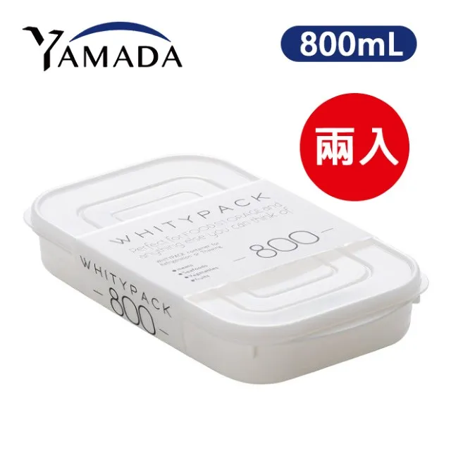日本製【YAMADA】深長型保鲜盒 2.4L (藍蓋) 2入組 歷史價格詳細信息