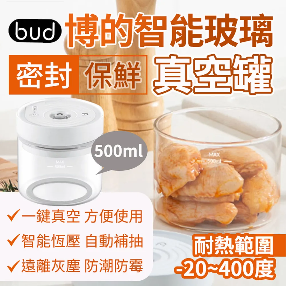 小米有品 博的 智能真空保鮮箱7L 真空保鮮桶 真空米桶 真空飼料桶 博的真空桶 博的真空罐 收納箱 歷史價格詳細信息