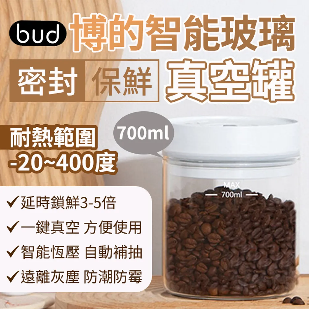 小米有品 博的 智能真空保鮮箱7L 真空保鮮桶 真空米桶 真空飼料桶 博的真空桶 博的真空罐 收納箱 歷史價格詳細信息