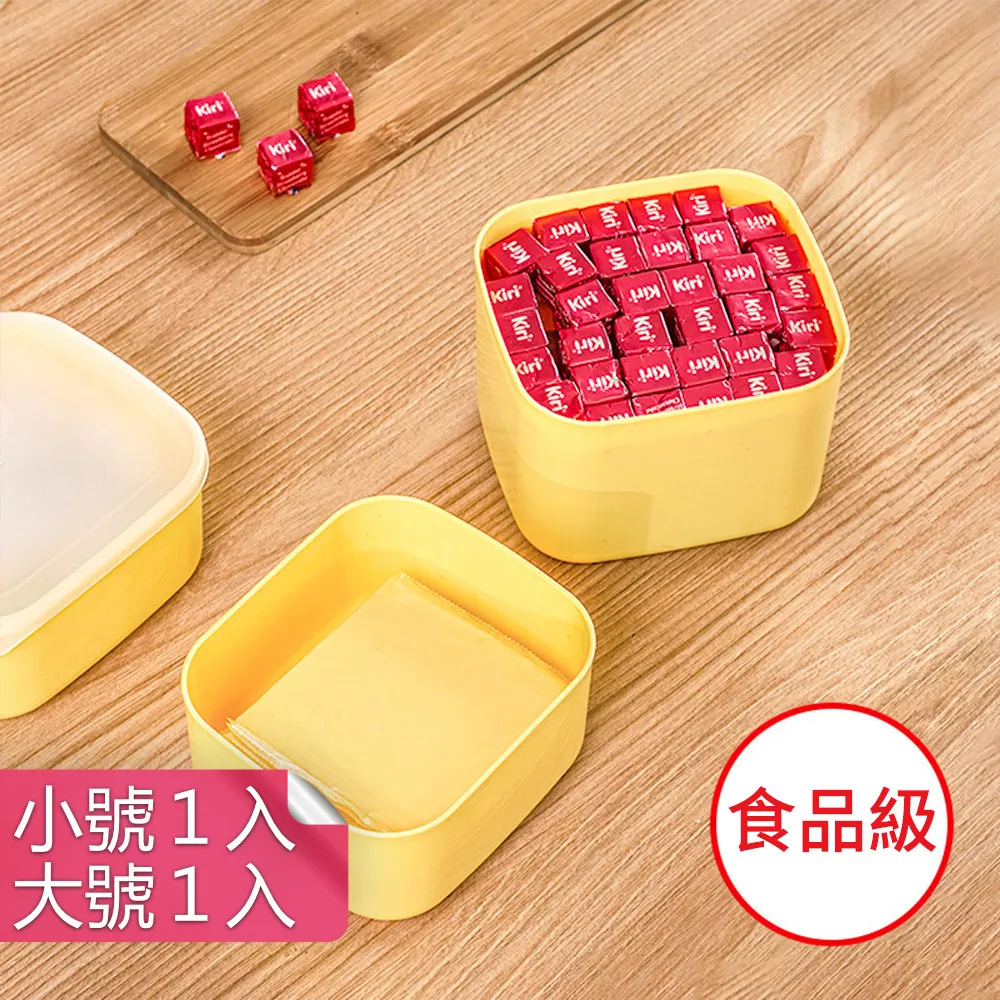 【荷生活】食品級PP塊狀奶油起司收納盒 零食水果配料保鮮盒-大小號各2入 歷史價格詳細信息