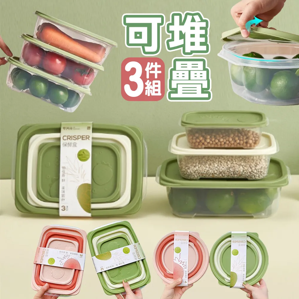 大容量可堆疊微波冷藏保鮮盒3件組 歷史價格詳細信息