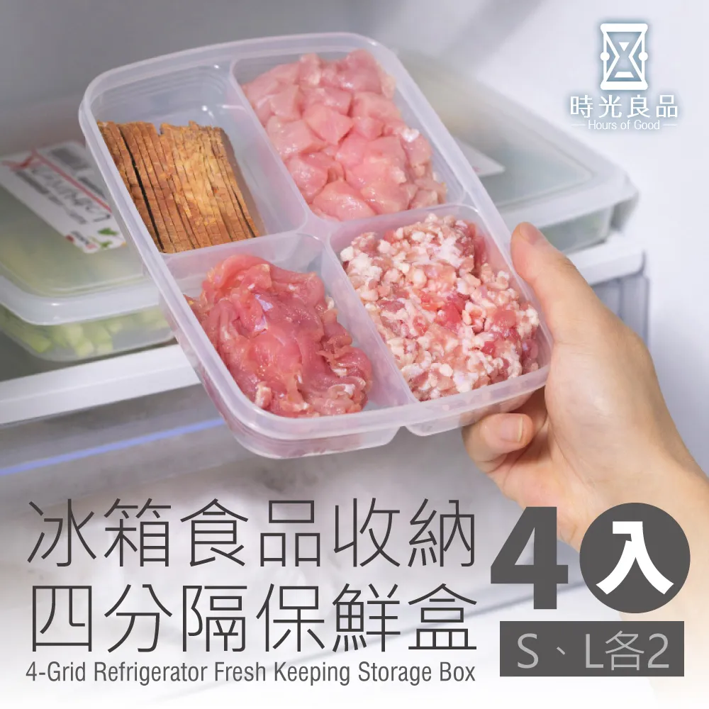 【4入】冰箱除臭盒 冰箱除臭 冰箱除味盒 冰箱除臭劑 去味劑 去味盒 歷史價格詳細信息