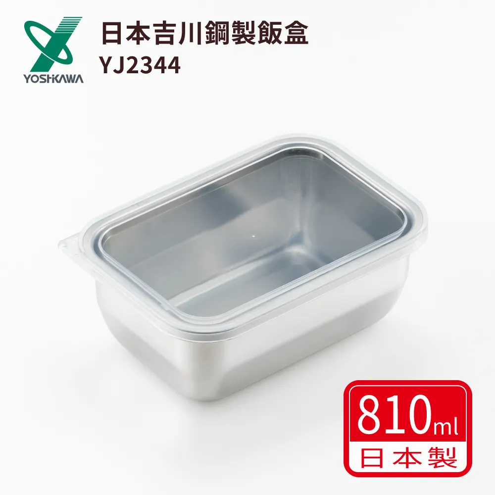 日本【吉川Yoshikawa】透明蓋不鏽鋼小型保存盒 2入組 歷史價格詳細信息