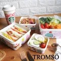 TROMSO甜心巴黎優雅白7框組 歷史價格詳細信息