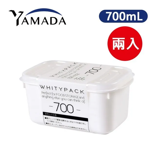 日本製【YAMADA】深長型保鲜盒 2.4L (藍蓋) 2入組 歷史價格詳細信息