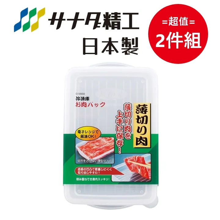 日本製冷藏庫整理盒-寬 歷史價格詳細信息