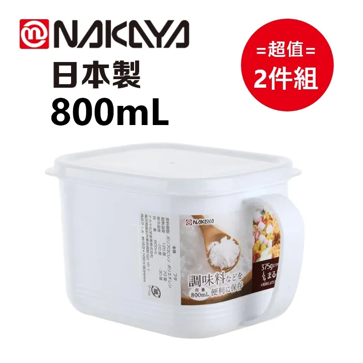 日本製【Nakaya】純白圓潤長型保鮮盒 4種規格 超值14入組 歷史價格詳細信息