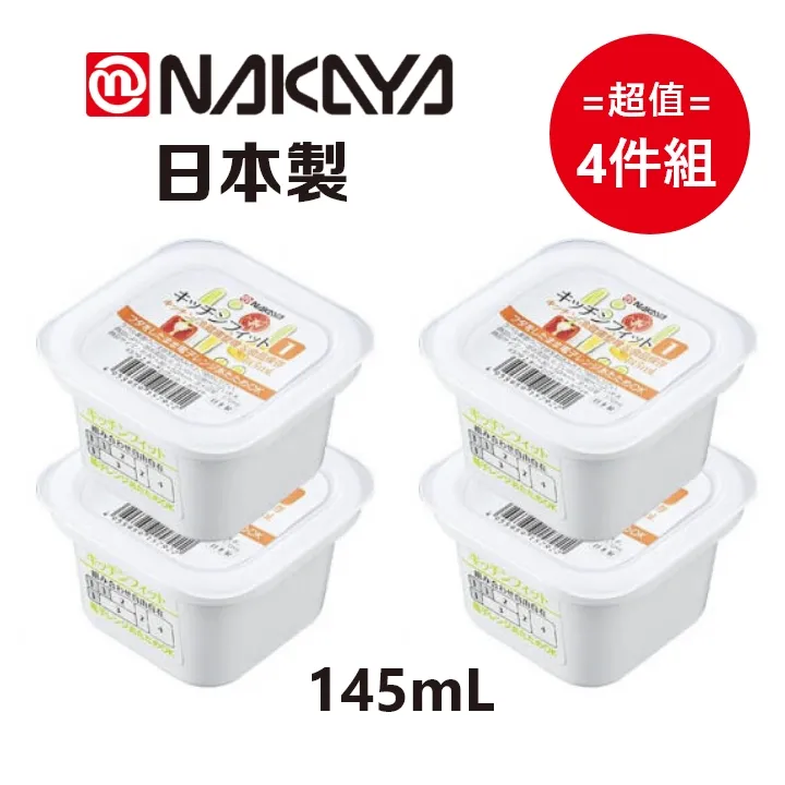 日本製【Nakaya】純白圓潤長型保鮮盒 4種規格 超值14入組 歷史價格詳細信息