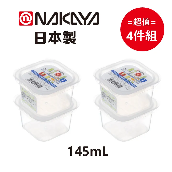 (超值4件套)  透明塑料密封罐500ML/800ML /1200ML/1800ML 歷史價格詳細信息