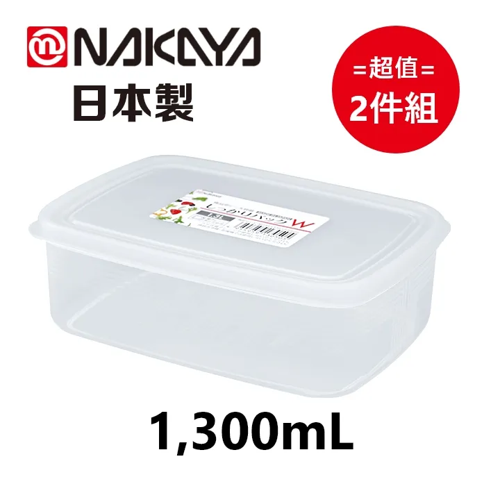 【日本NAKAYA】K305日本製造長方形透明收納/食物保鮮盒-(1300ml)-5入組 歷史價格詳細信息