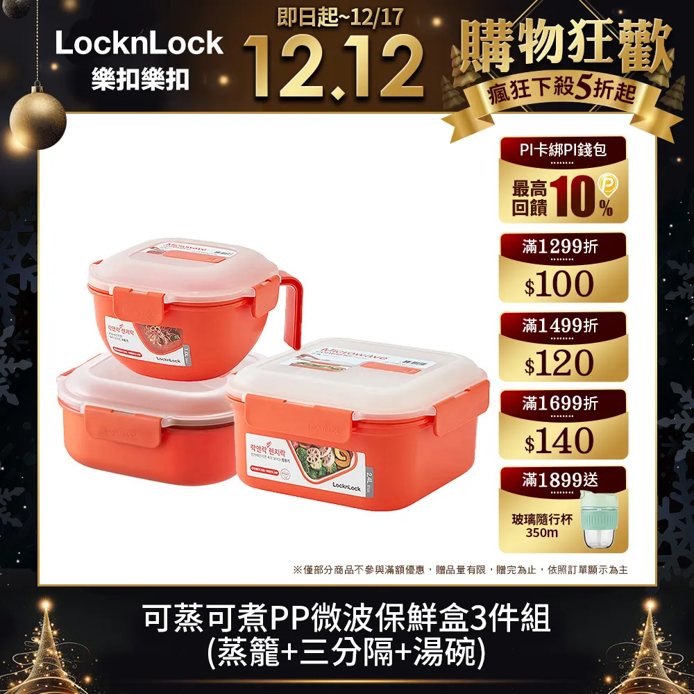 【樂扣樂扣】3分隔耐熱玻璃保鮮盒長方形1L(LLG447CT) 歷史價格詳細信息