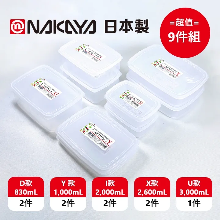 日本製【NAKAYA】細長瀝水籃組700ml(顏色隨機) 超值兩件組 歷史價格詳細信息