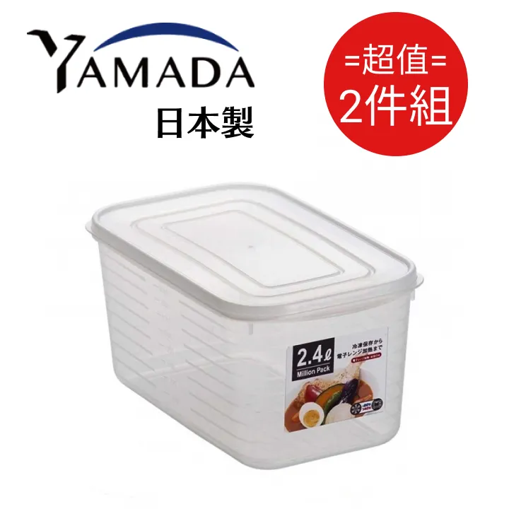 日本製【Yamada】Nesta 午餐盒 480mL (4種花色隨機出貨) 2件組 歷史價格詳細信息