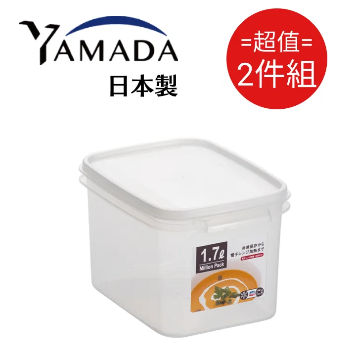 日本製【Yamada】Nesta 午餐盒 480mL (4種花色隨機出貨) 2件組 歷史價格詳細信息