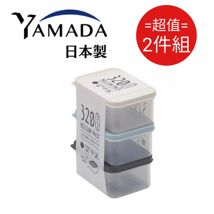 日本製【Yamada】Nesta 午餐盒 480mL (4種花色隨機出貨) 2件組 歷史價格詳細信息