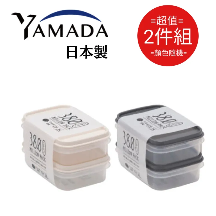 日本製【Yamada】Nesta 午餐盒 480mL (4種花色隨機出貨) 2件組 歷史價格詳細信息