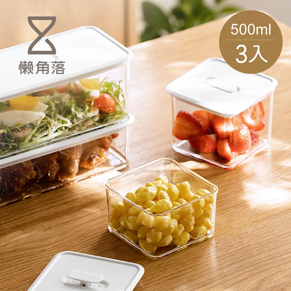 【懶角落】按壓式真空密封保鮮盒-650ml-3入 歷史價格詳細信息