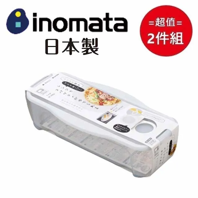 日本【INOMATA】可微波食物收納盒 超值兩件組 歷史價格詳細信息