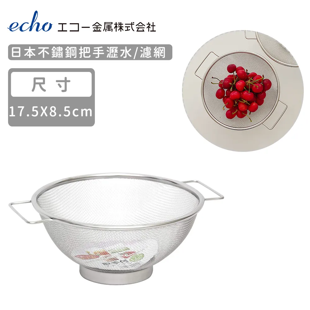 【日本ECHO】日本不鏽鋼洗菜盆21CM 歷史價格詳細信息