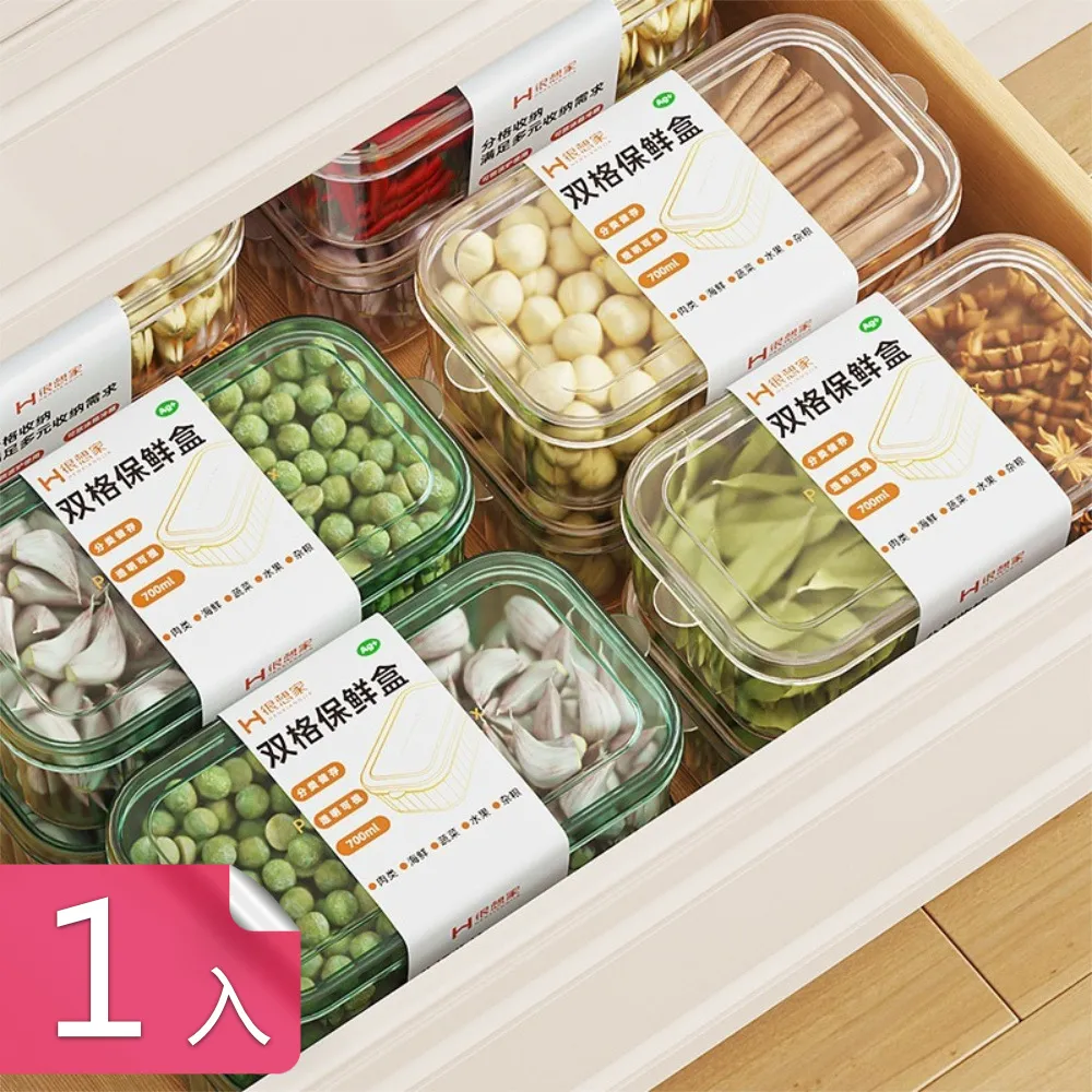 【荷生活】雙格掀蓋保鮮盒 廚房冰箱食材分類密封罐 整齊疊放不雜亂-4入2灰2白 歷史價格詳細信息
