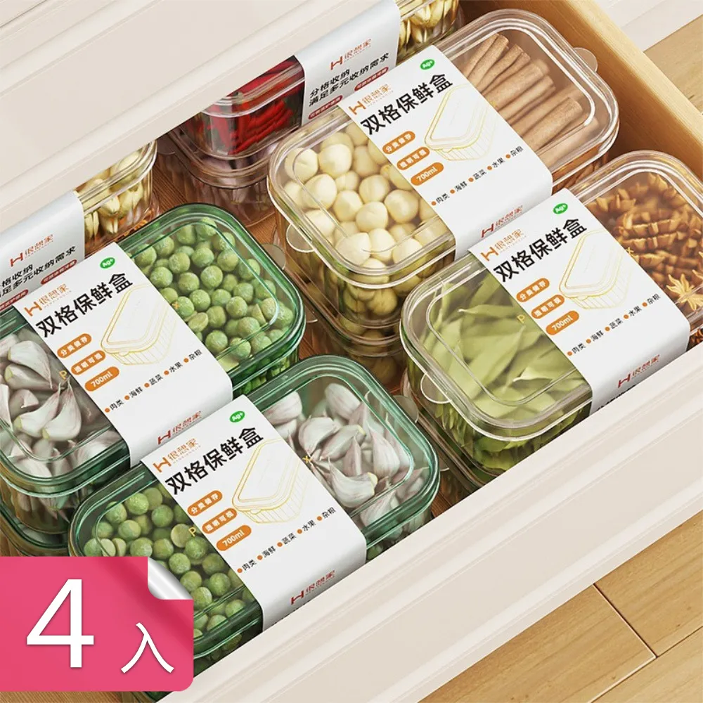 【荷生活】雙格掀蓋保鮮盒 廚房冰箱食材分類密封罐 整齊疊放不雜亂-4入2灰2白 歷史價格詳細信息