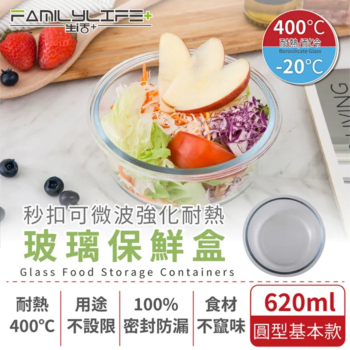 【FL生活+】秒扣可微波強化耐熱玻璃保鮮盒-長型 雙格半隔斷 640ml 便當盒 SGS檢驗合格 FL-236 歷史價格詳細信息