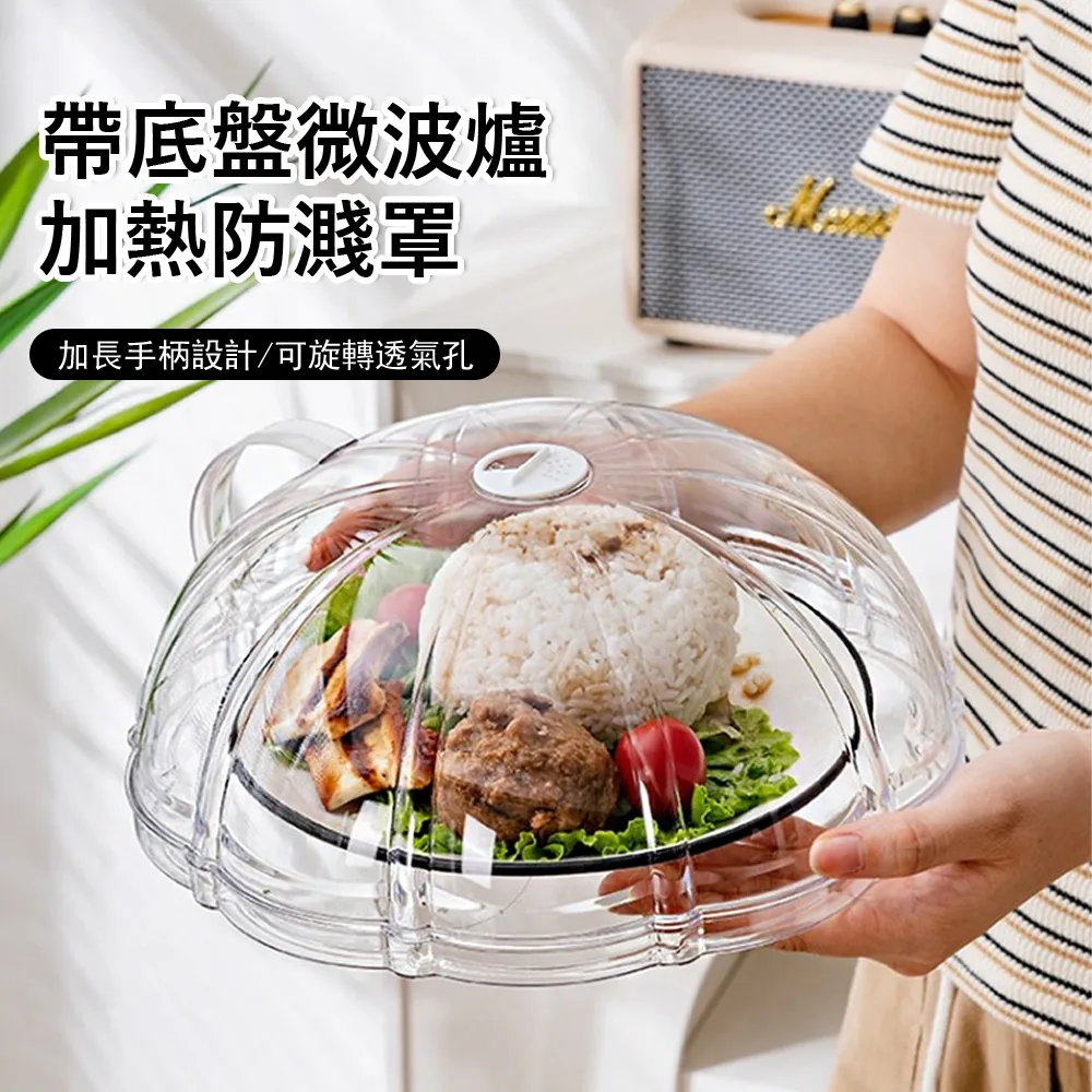 微波爐加熱防濺蓋 托盤款 耐200°C高溫 防油蓋 加熱蓋 保鮮罩 歷史價格詳細信息
