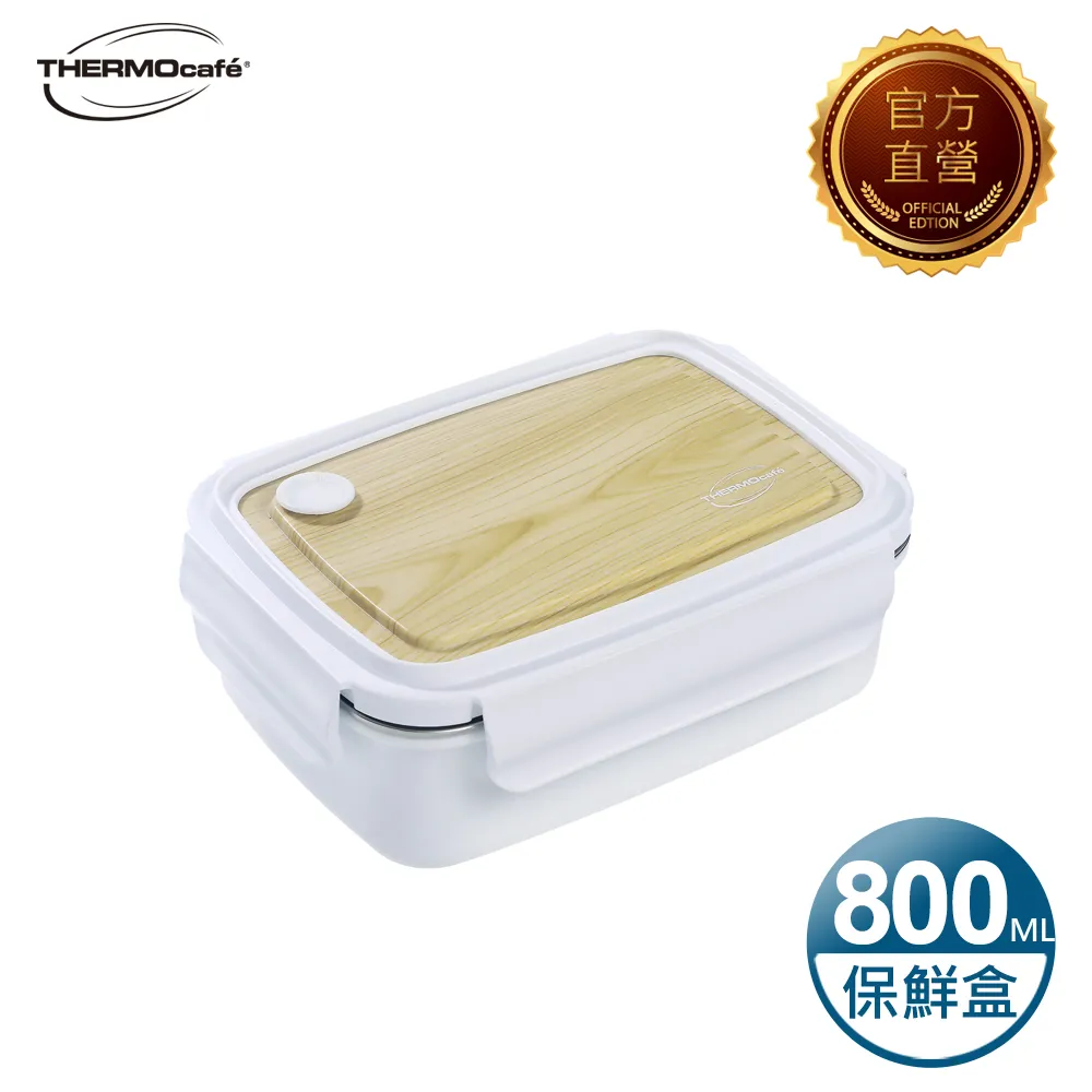 THERMOcafe 凱菲 不鏽鋼白色木紋保鮮盒800ml(TCLB-800-WT) 歷史價格詳細信息