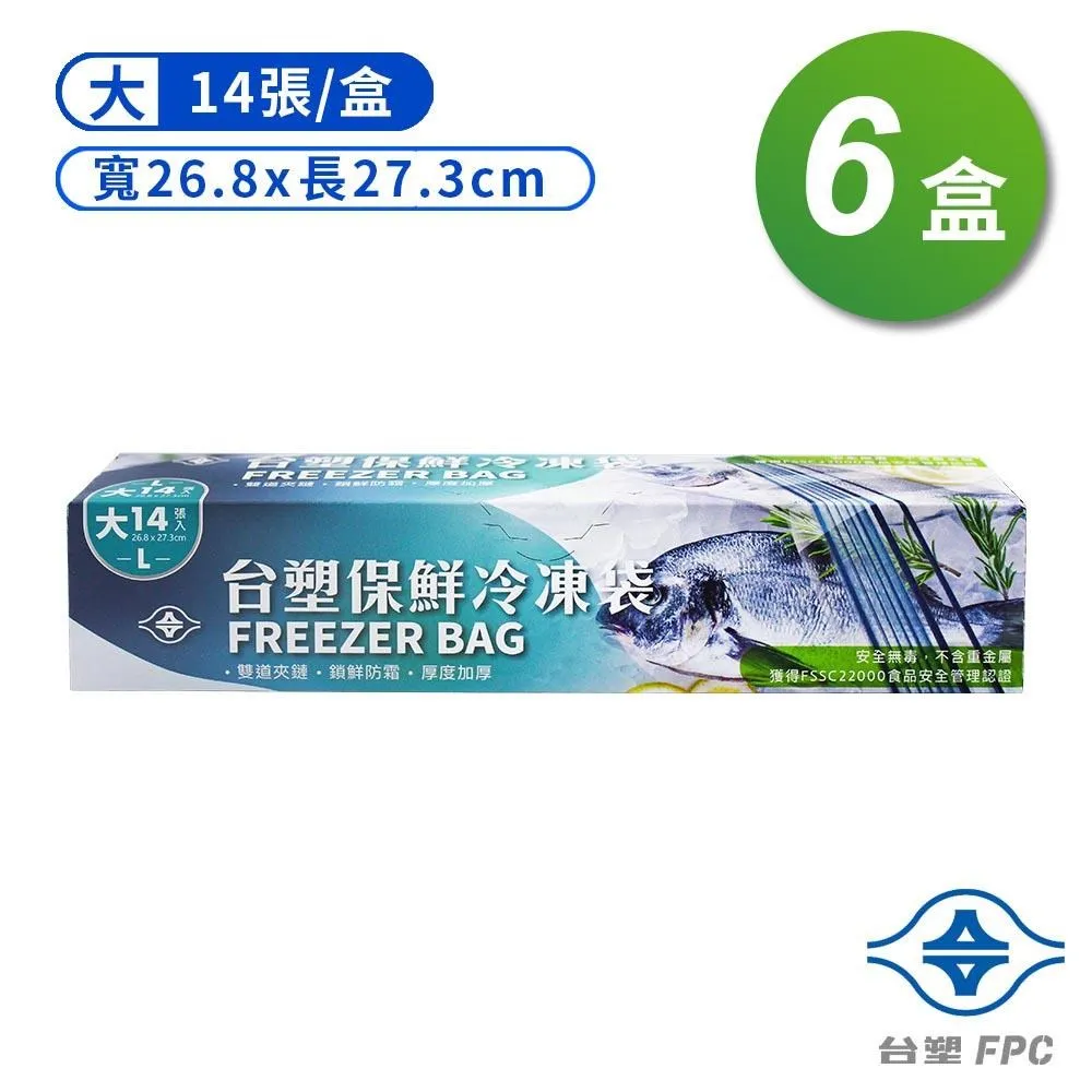 【台塑】保鮮 冷凍袋 大 26.8*27.3cm 14張 X 12盒 歷史價格詳細信息