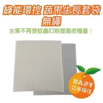【Original Life】蔬果防黴生長套袋無繩25*30cm(10入) 適用：火龍果、愛文芒果、枇杷、酪梨、葡萄.. 歷史價格詳細信息