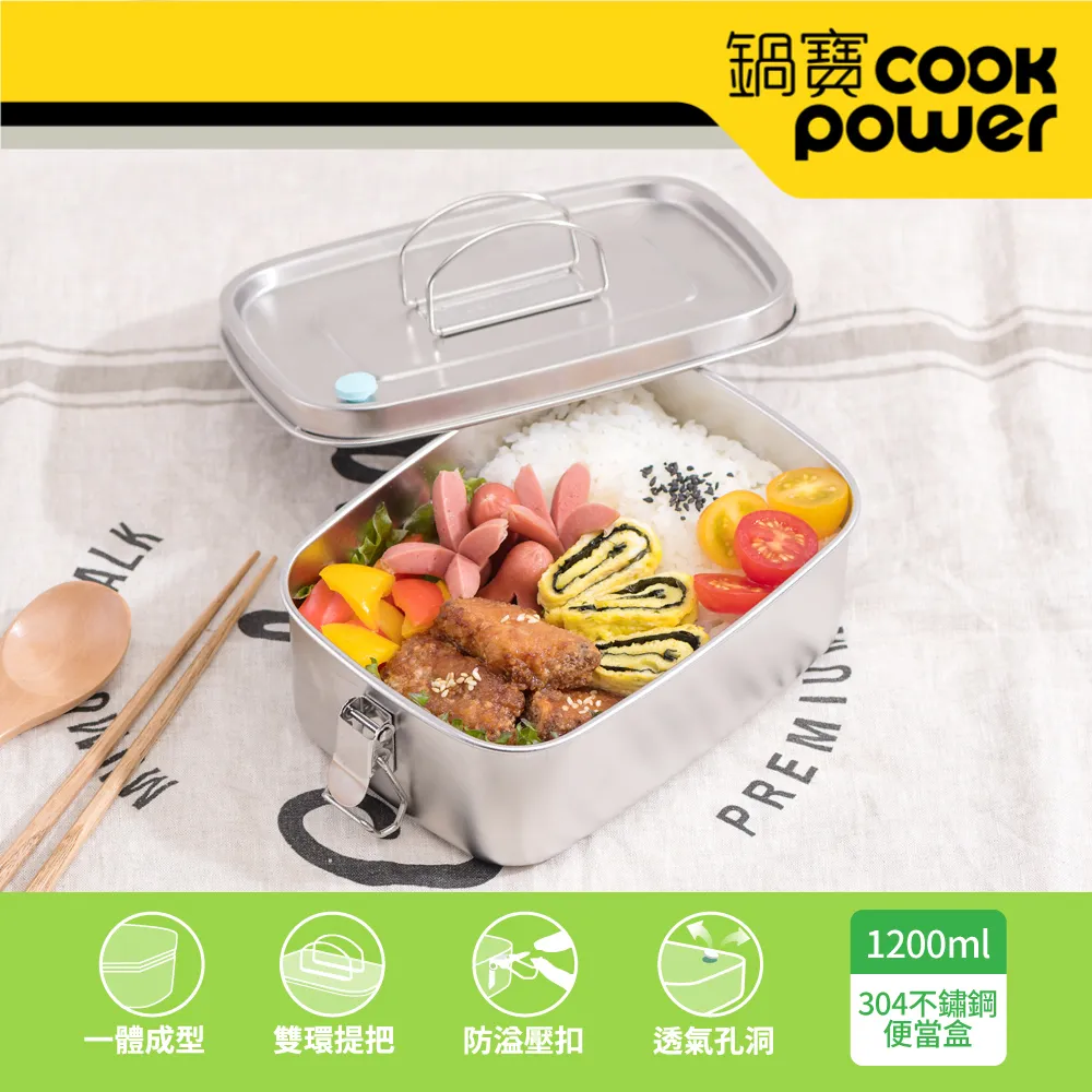 【CookPower 鍋寶】不鏽鋼單層便當盒2入組(EO-SSB61100Z2) 歷史價格詳細信息
