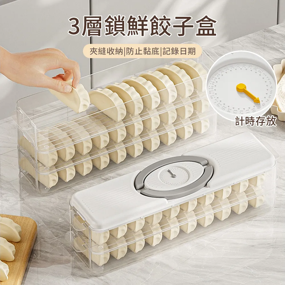 【Cooksy】家用三層一蓋水餃收納盒(雞蛋盒/冰箱收納盒/水果盒) 歷史價格詳細信息