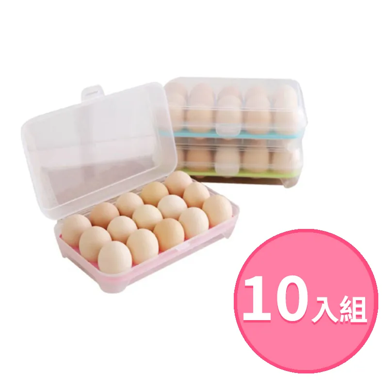 10格雞蛋收納盒【小麥購物】24H出貨台灣現貨【Y088】雞蛋盒 雞蛋放置盒 雞蛋保護盒 蛋盒 食品收納 歷史價格詳細信息