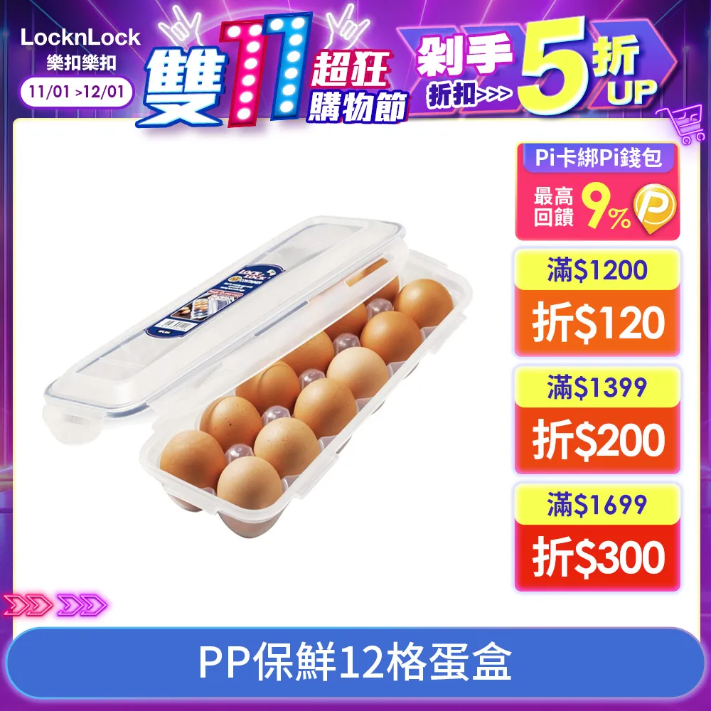 【樂扣樂扣】PP保鮮盒1.2L(HPL822D) 歷史價格詳細信息